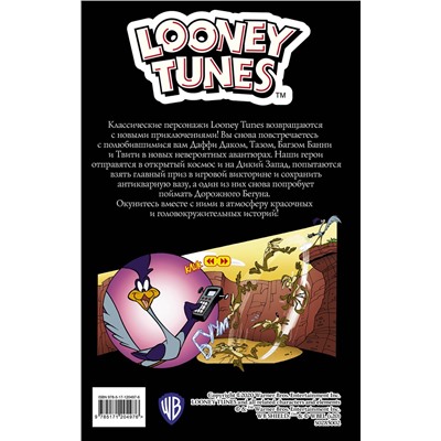 АСТ Шолли Фиш, Терри Лабан, Дерек Фридолфс "Looney Tunes: В чём дело, док?"