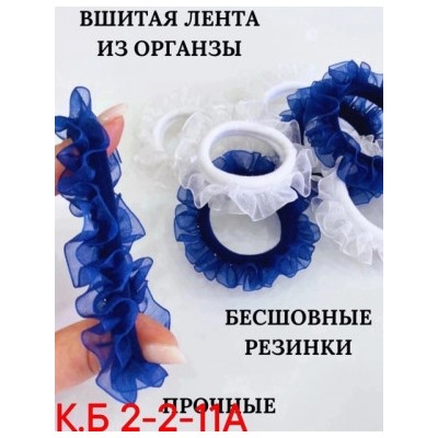 Резинка для волос #22876194