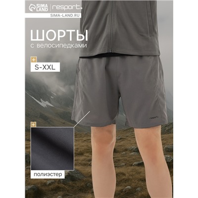 Шорты мужские Resport, р. 48, серые, с велосипедками