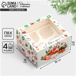Коробка складная на 4 капкейка с окном «С Новым годом!», 16×16×10 см