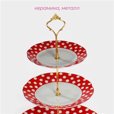 Этажёрка для фруктов и десертов Доляна «Горох», 3 яруса, керамика, d=15.5/17/23 см, красная