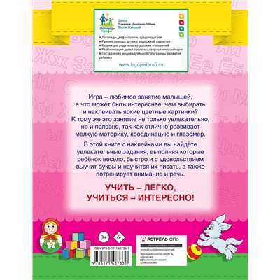 АСТ Олеся Жукова "Азбука"