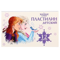 Пластилин «Детский», 12 цветов, 180 г, Холодное сердце