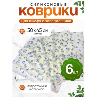 Коврик для хранения продуктов в холодильнике #22944501