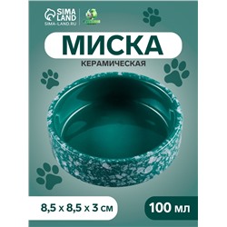 Миска керамическая для грызунов «Брызги» 100 мл 8.5×3 см зелёная