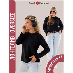 Лонг с отделкой (Черный)