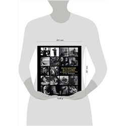 Эксмо Лаура Магни "Легендарные фотографы современности и их шедевры"