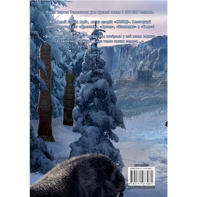 366670 АСТ Сергей Тармашев "Холод (3 книги в 1) (уникальное лимитированное издание)"