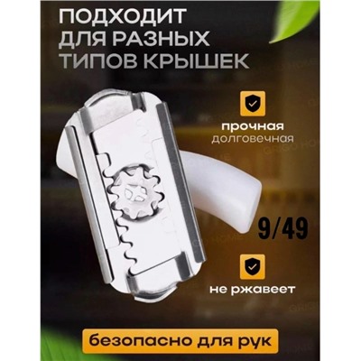Открывашка #23314417