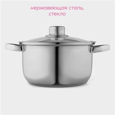 Кастрюля Доляна «Классика», 2.2 л, d=19 см, капсульное дно, нержавеющая сталь