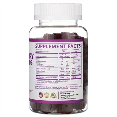 Havasu Nutrition, жевательные таблетки с бузиной для детей, 60 шт.