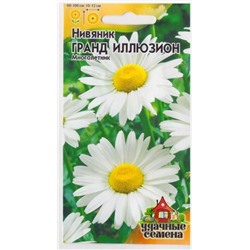 Нивяник Крупноцветковый Гранд Иллюзион (Код: 16785)