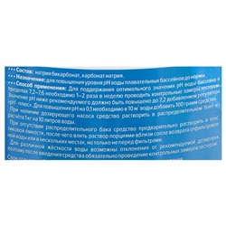 Регулятор pH-плюс Aqualeon гранулы, 1 кг