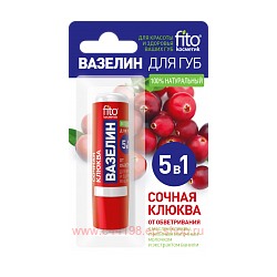 Фитокосметик Вазелин для губ Сочная клюква от обветривания 4,5 гр