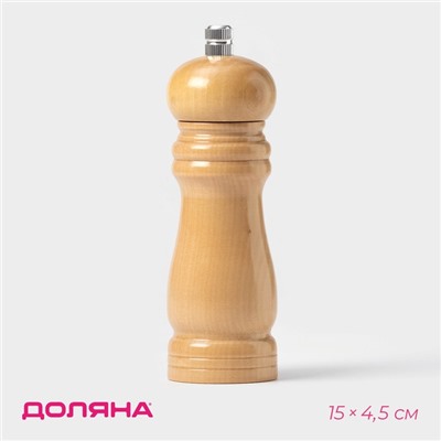 Мельница для специй Доляна «Дуновение леса», 15×4.5 см, керамический механизм, бежевая