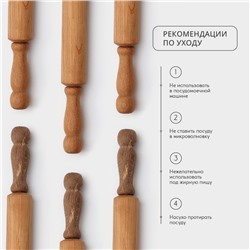 Скалка с вращающимися ручками Adelica, 50×4.2 см, бук