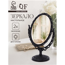 Зеркало декоративное, с увеличением х2, двустороннее, 16.5×25.5 см, (11×15.5 см), чёрное