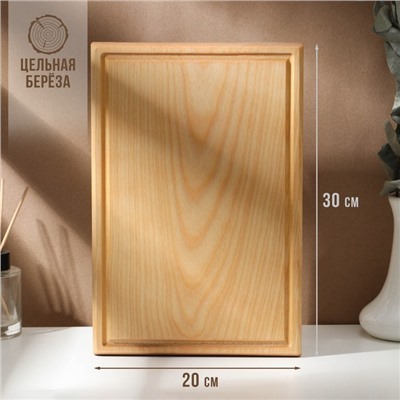 Доска разделочная деревянная с кровостоком Adelica, 30×20×2 см, покрыта маслом, цельная берёза