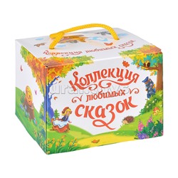 Набор "Коллекция любимых сказок"