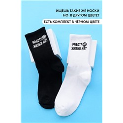 Носки стандарт Работа@ (набор 2 пары) НАТАЛИ, 1115779