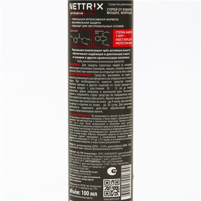 Спрей от комаров и мошек "Nettrix" Intensive, 100 мл