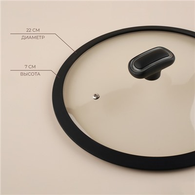 Крышка SL Home, d=22 см, с силиконовым ободком, стекло