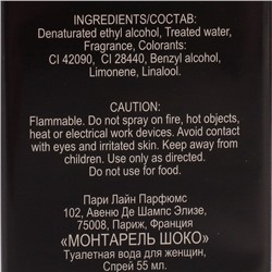 Туалетная вода женская Chanterelle Montarel Choco, 55 мл