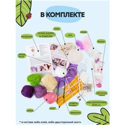 Набор для творчества топиарий «Шарм», 26 см, 10+