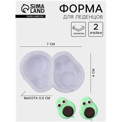 Форма для леденцов «Авокадо», силикон, 2 ячейки, 7×4 см, прозрачная
