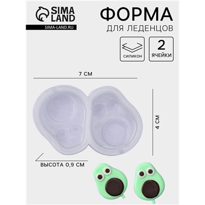 Форма для леденцов «Авокадо», силикон, 2 ячейки, 7×4 см, прозрачная