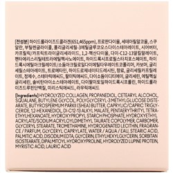 Etude House, крем для области вокруг глаз, «Увлажняющий коллаген», 28 мл (0,94 жидк. унций)