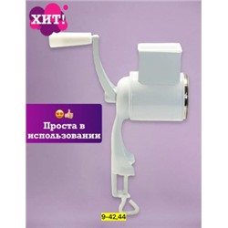 Тeрка механическая с 3 насадками #23004791