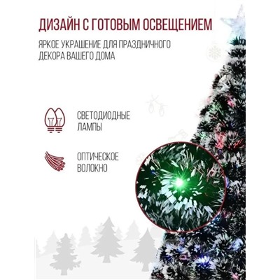 Елка новогодняя искусственная диодная с белыми кончиками 210см