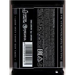 Гель для душа виски «Лучшему мужчине», 250 мл, с древесным и хвойным ароматом, Чистое счастье