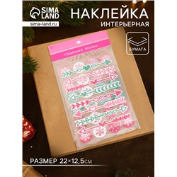 Набор наклеек для творчества «Снежная любовь», 2 листа, 22×12.5 см
