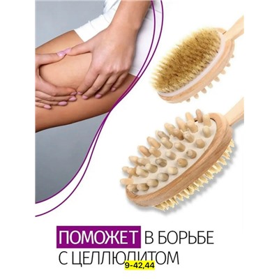 Щетка для сухого массажа с щетиной из кактуса #23096768