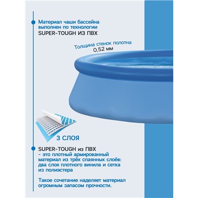 Бассейн надувной INTEX Easy Set 28122NP, 305×76 см, фильтр-насос, круглый