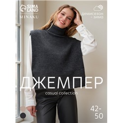 Джемпер - пончо женский MINAKU: Casual collection, светло-серый, размер 46