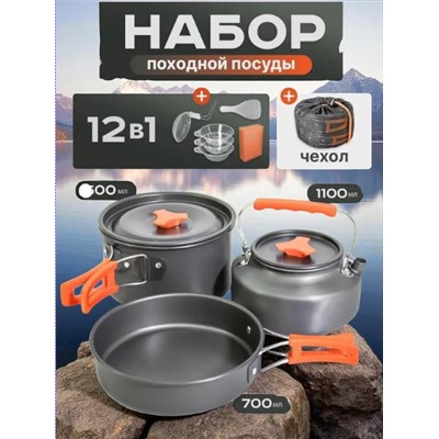 Набор походной посуды 3 в 1 с крышками, складные ручки