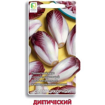 Салат Диетический цикорный (П)