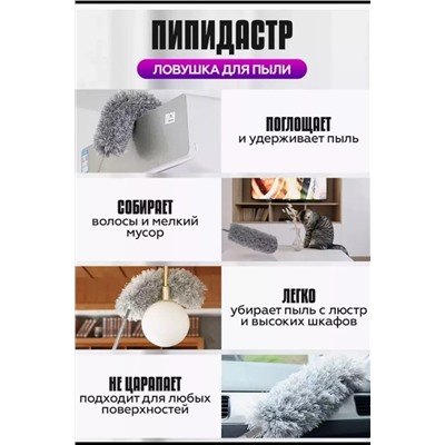 Щетка с телескопической ручкой 60260 НАТАЛИ, 1052662