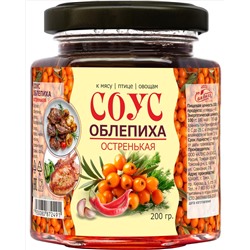 Соус Облепиха остренькая 200 г Сам бы ел