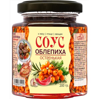 Соус Облепиха остренькая 200 г Сам бы ел