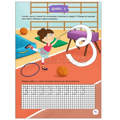 Готовим руку к письму. Занимательные задания