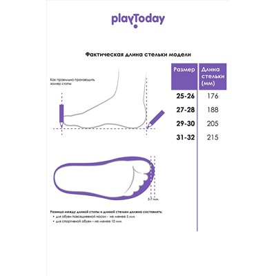 Тапочки PLAYTODAY, 1073757