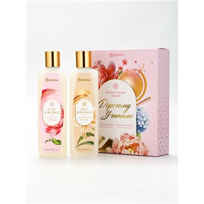 Подарочный набор «Дорогому учителю», гель для душа 250 мл, пена для ванны 250 мл, Чистое счастье
