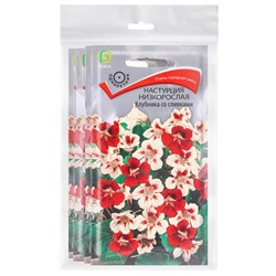 Набор семян Настурция низкорослая "Клубника со сливками", 5 шт.