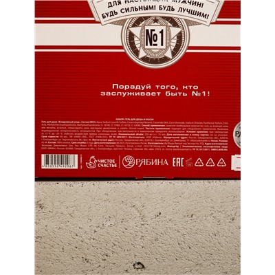 Подарочный набор: гель для душа пиво 250 мл и носки с пиццей