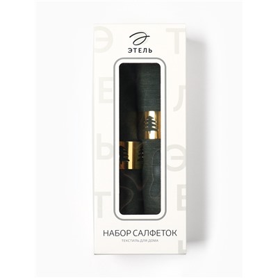 Набор сервировочных салфеток с декоративными кольцами Этель Green 40×40 см - 2 шт., 100% лён