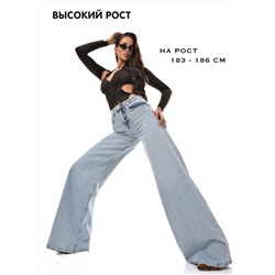 Женские джинсы клёш на высокий рост CRACPOT
